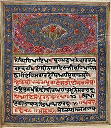 Punjabi Dictionary Online Translation LEXILOGOS.